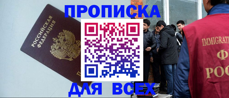 временная регистрация надежно в Уварово