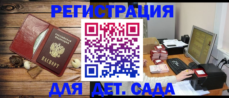 временная регистрация в Уварово